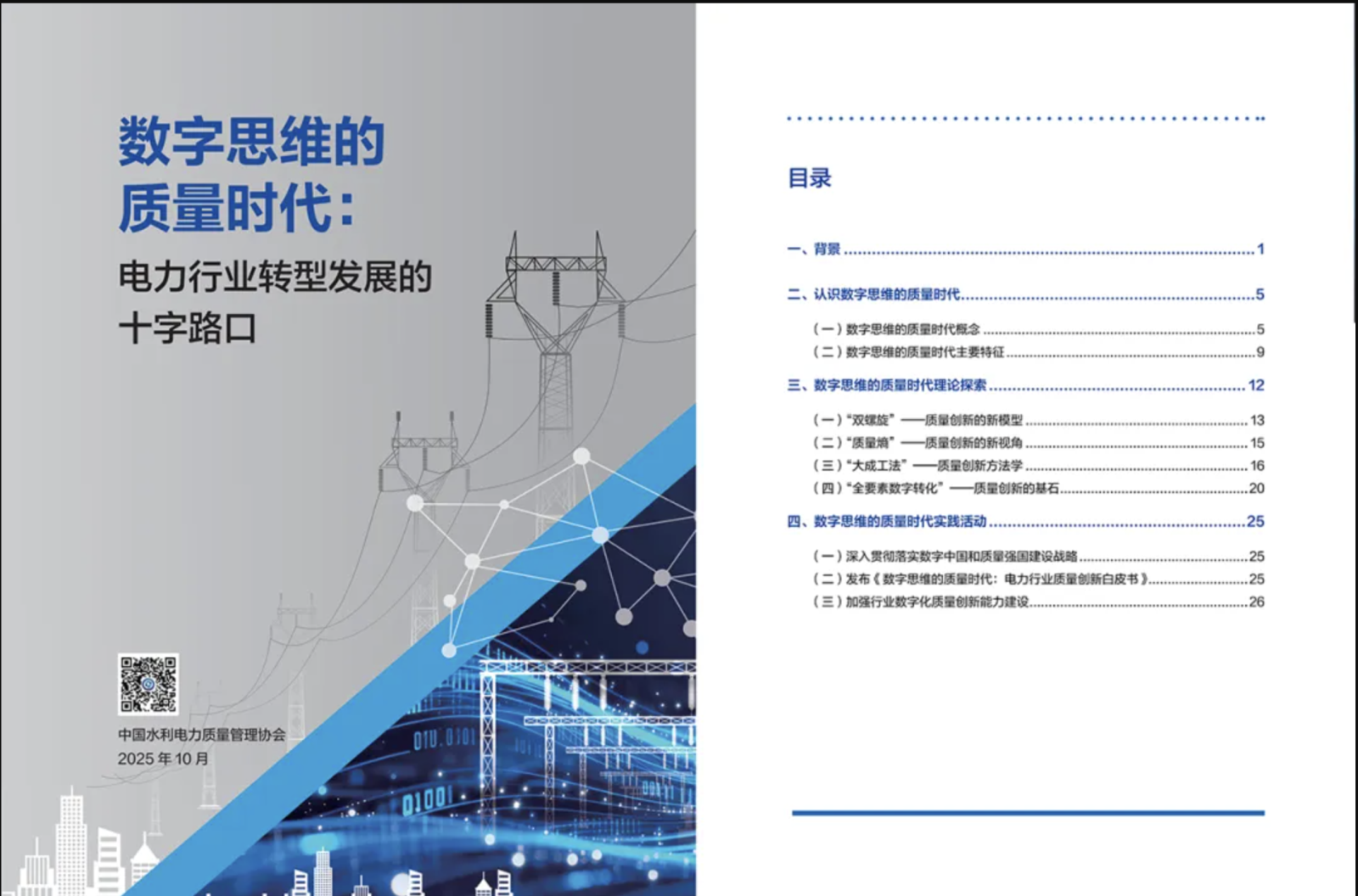 ScreenShot_2025-11-01_173316_543.png ScreenShot_2025-11-01_173316_543.png